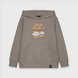Толстовка детская хлопковая Сначала кофе потом жизнь, цвет: утренний латте