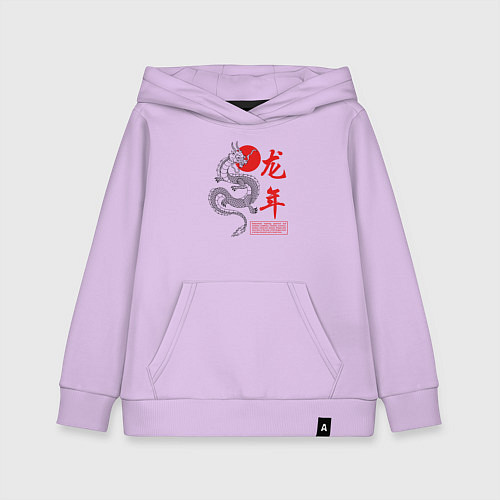 Детская толстовка-худи Year of the dragon / Лаванда – фото 1