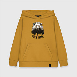 Толстовка детская хлопковая Руси быть, цвет: горчичный
