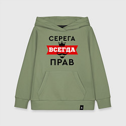 Толстовка детская хлопковая Серега всегда прав - корона, цвет: авокадо