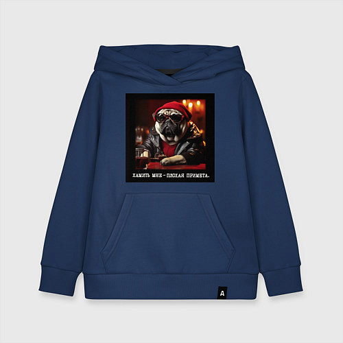Детская толстовка-худи Мем мопс в шапочке: хамить мне плохая примета / Тёмно-синий – фото 1