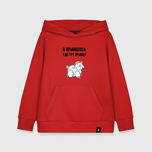 Детская толстовка-худи Где тут прынц / Красный – фото 1