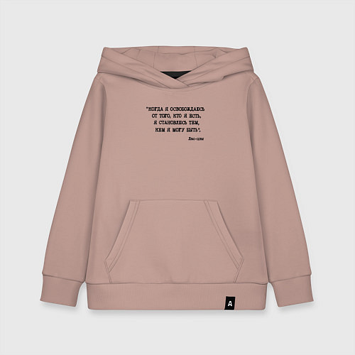 Детская толстовка-худи Лао-цзы: когда я освобождаюсь я становлюсь тем кем / Пыльно-розовый – фото 1