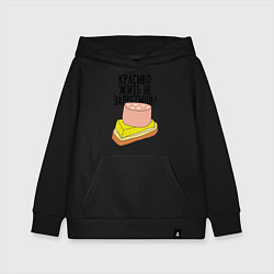 Толстовка детская хлопковая Красиво жить не запретишь!, цвет: черный