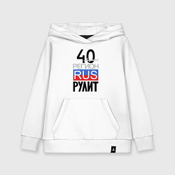 Детская толстовка-худи 40 - Калужская область