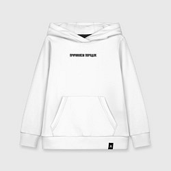 Толстовка детская хлопковая Причиняем порядок, цвет: белый