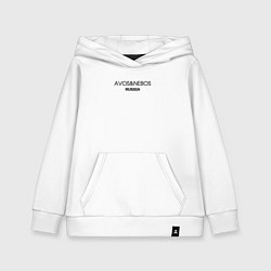 Толстовка детская хлопковая Avos nebos, цвет: белый