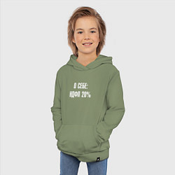 Толстовка детская хлопковая О себе ндфл 20 процентов, цвет: авокадо — фото 2