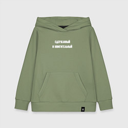 Толстовка детская хлопковая Сдержанный и офигительный, цвет: авокадо