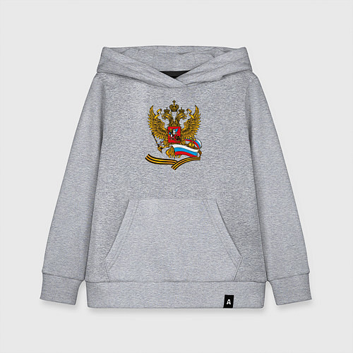 Детская толстовка-худи Двуглавый орел, флаг России и георгиевская лента / Меланж – фото 1