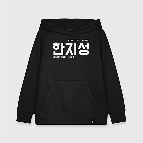 Детская толстовка-худи Хан Джисон stray kids / Черный – фото 1