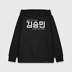 Толстовка детская хлопковая Ким Сынмин stray kids, цвет: черный