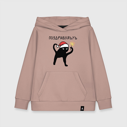 Детская толстовка-худи Поздравляъуъ с Новым годом / Пыльно-розовый – фото 1