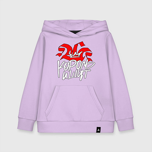 Детская толстовка-худи Киш - корона / Лаванда – фото 1