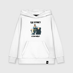 Детская толстовка-худи Где стучит