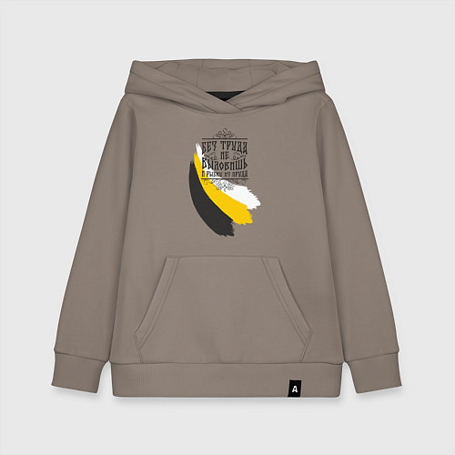 Детская толстовка-худи Без труда не вытащишь и рыбку - флаг надпись черна / Утренний латте – фото 1