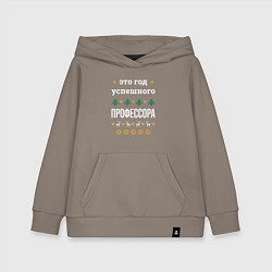 Детская толстовка-худи Год успешного профессора