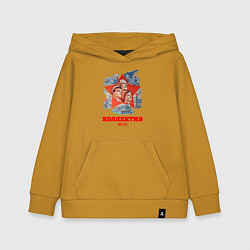 Толстовка детская хлопковая Коллектив версия 2, цвет: горчичный