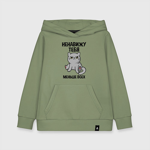Детская толстовка-худи Ненавижу больше всех / Авокадо – фото 1