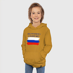 Толстовка детская хлопковая Флаг россии мы русские с нами бог, цвет: горчичный — фото 2