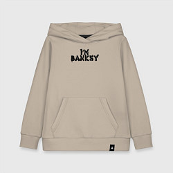 Толстовка детская хлопковая Это Бэнкси, цвет: миндальный