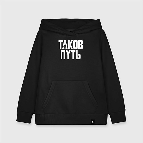 Детская толстовка-худи Таков путь Мандалорец / Черный – фото 1