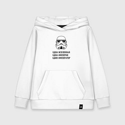 Толстовка детская хлопковая Одна вселенная, цвет: белый