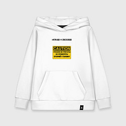 Толстовка детская хлопковая Нежная и ласковая, цвет: белый