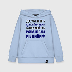 Толстовка детская хлопковая Алиби, цвет: мягкое небо