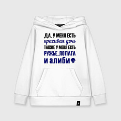 Толстовка детская хлопковая Алиби, цвет: белый