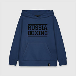 Толстовка детская хлопковая Russia boxing, цвет: тёмно-синий