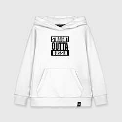 Толстовка детская хлопковая Straight Outta Russia, цвет: белый