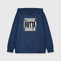 Толстовка детская хлопковая Straight Outta Sakhalin, цвет: тёмно-синий