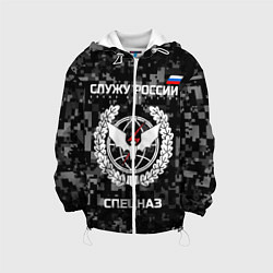Куртка с капюшоном детская Спецназ: Служу России, цвет: 3D-белый