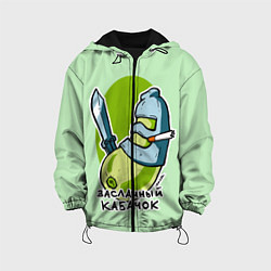 Куртка с капюшоном детская Засланный кабачок, цвет: 3D-черный