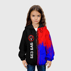 Куртка с капюшоном детская БЕЗ БАБ, цвет: 3D-черный — фото 2