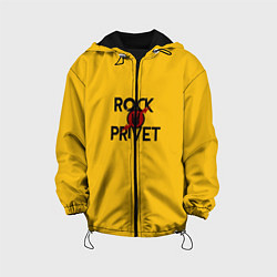 Детская куртка Rock privet