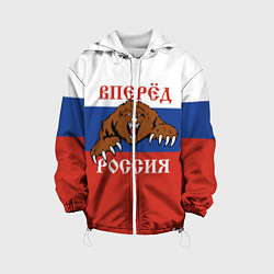 Куртка с капюшоном детская Вперёд Россия! медведь, цвет: 3D-белый