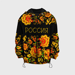 Куртка с капюшоном детская РОССИЯ роспись хохлома, цвет: 3D-черный