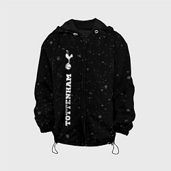Детская куртка Tottenham sport на темном фоне по-вертикали