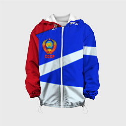 Куртка с капюшоном детская СССР геометрия спорт, цвет: 3D-белый