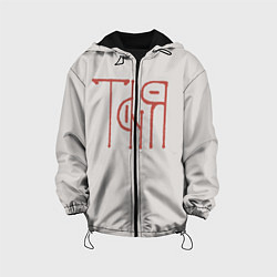 Детская куртка Вязью Татьяна - красная надпись