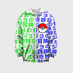 Куртка с капюшоном детская Pokemon japan pattern, цвет: 3D-белый