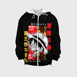 Куртка с капюшоном детская Ван Пис Луффи, цвет: 3D-белый