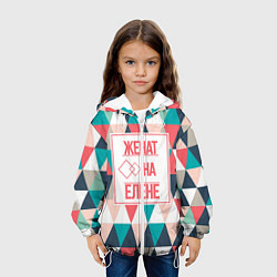Куртка с капюшоном детская Женат на Елене, цвет: 3D-белый — фото 2