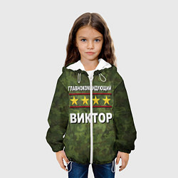 Куртка с капюшоном детская Главнокомандующий Виктор, цвет: 3D-белый — фото 2