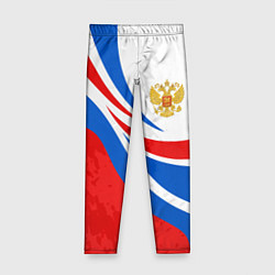 Леггинсы для девочки Россия - спортивная униформа, цвет: 3D-принт