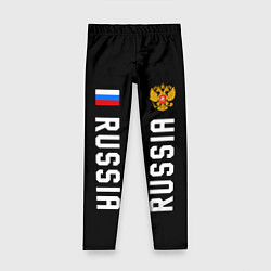 Леггинсы для девочки Россия три полоски на черном фоне, цвет: 3D-принт