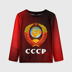 Лонгслив детский СССР USSR, цвет: 3D-принт