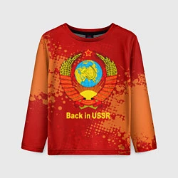 Лонгслив детский Back in USSR - Назад в СССР, цвет: 3D-принт